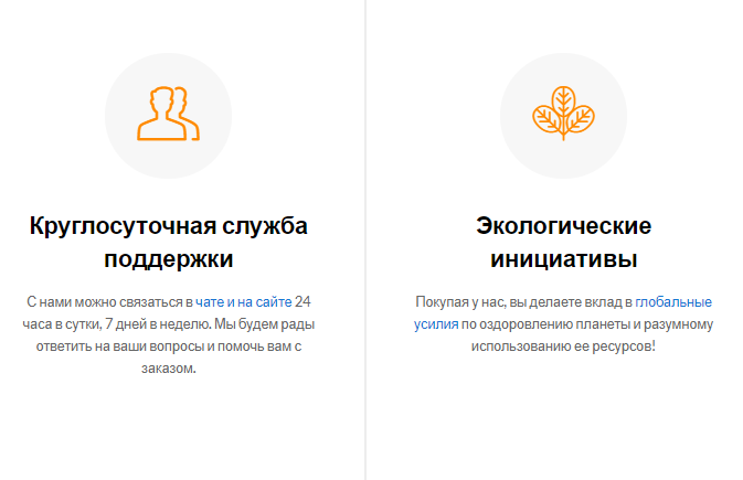 УТП в продающем тексте
