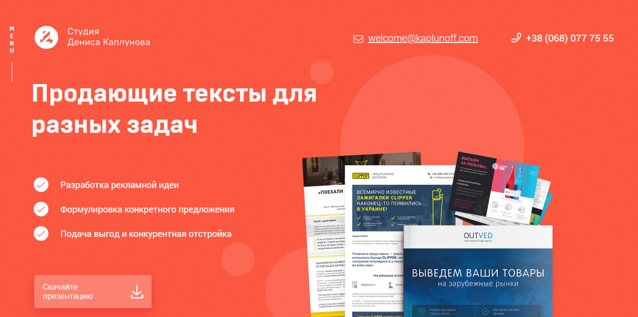 Заказ продающих текстов в веб-студии