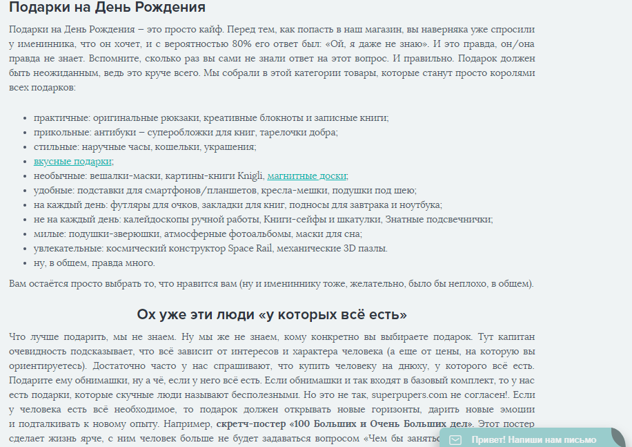 Красивый Текст Для Продажи