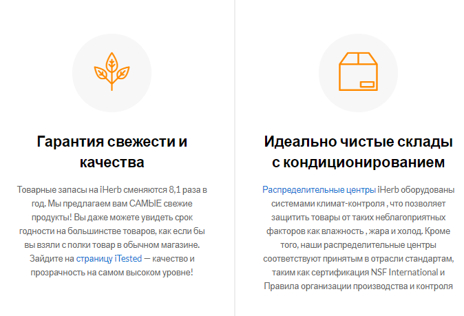 Оформление продающего текста в виде блоков
