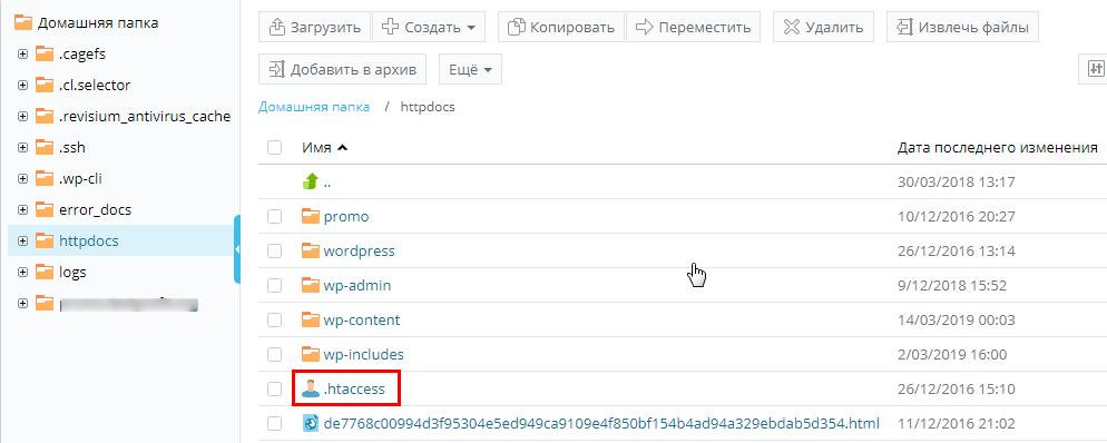 Файл htaccess в корне сайта