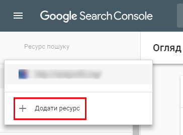 Добавить HTTPS в Google Search Console