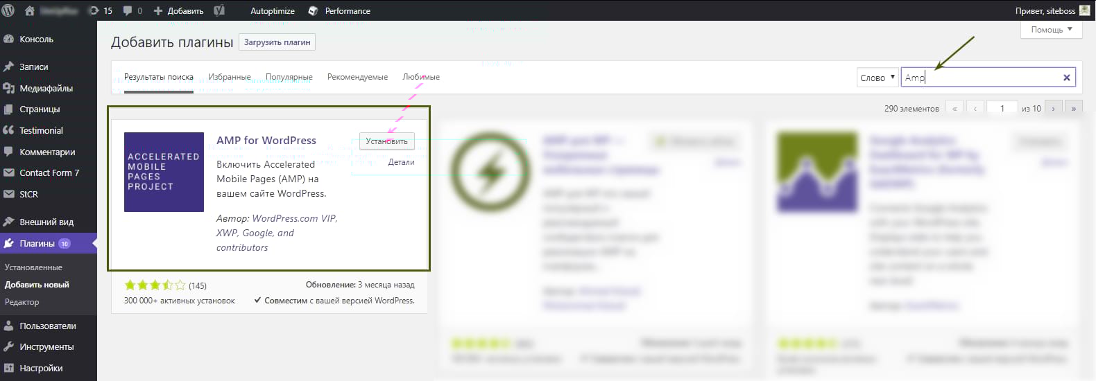 Плагин AMP в WordPress