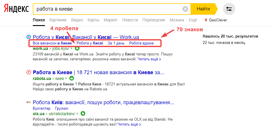 Ограничения максимальной длины быстрых ссылок в Яндексе