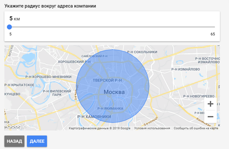 Радиус геотаргетинга Google Adwords
