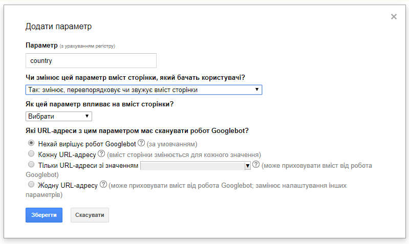 Настройка параметров URL в Google Search Console