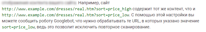 Как настроить обработку GET-параметров в Google и Яндекс 16261788189510 Пример сканирования URL со значением в Google Search Console