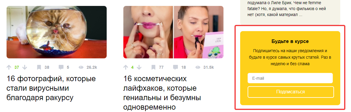 Как создать подписку на сайте, призыв с указанием периодичности