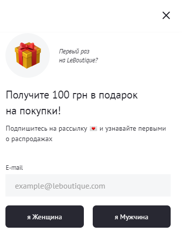 Промокод на скидку за подписку