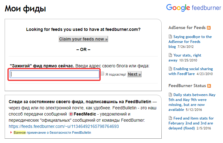 Добавление RSS-ленты в сервис трансляции
