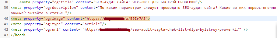 Open Graph tags в редакторе