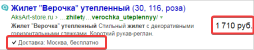 Партнерская программа товары и цены в выдаче Яндекса