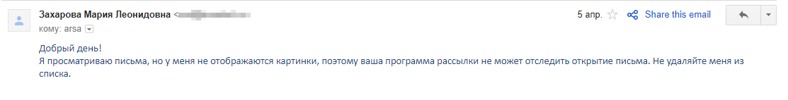 Ответ пользователя на рассылку