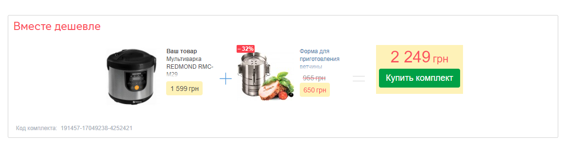 Модуль сопутствующих товаров для интернет-магазина
