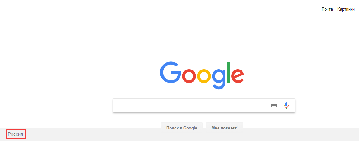 Смена региона поиска Google