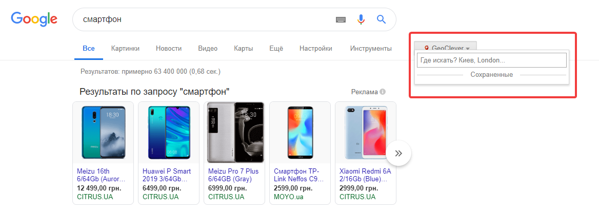 Плагин изменения локации в Google Chrome