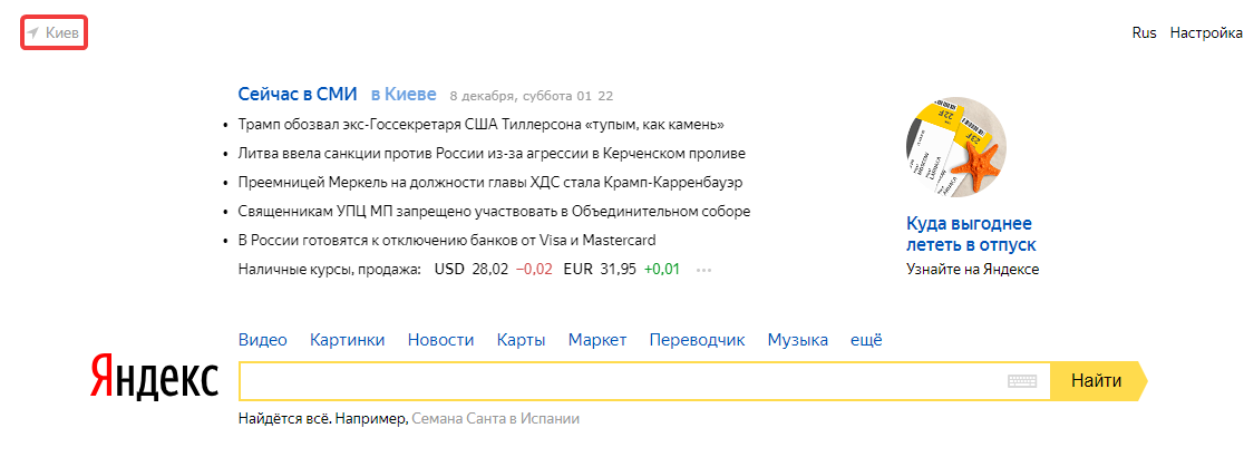 Настройки поиска Яндекс