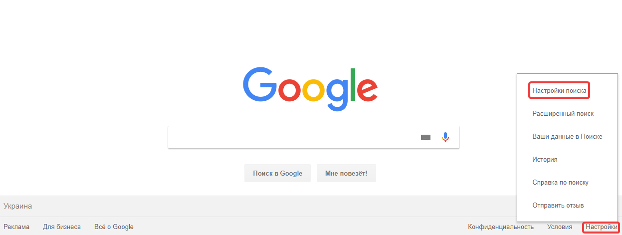 Настройки поиска в Google