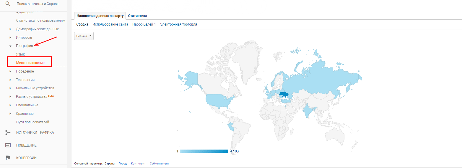 Местонахождение посетителей в Google Analytics