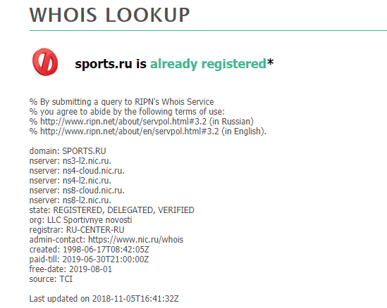 Проверить whois.net домена можно бесплатно