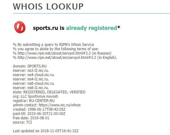 Проверить whois.net домена можно бесплатно
