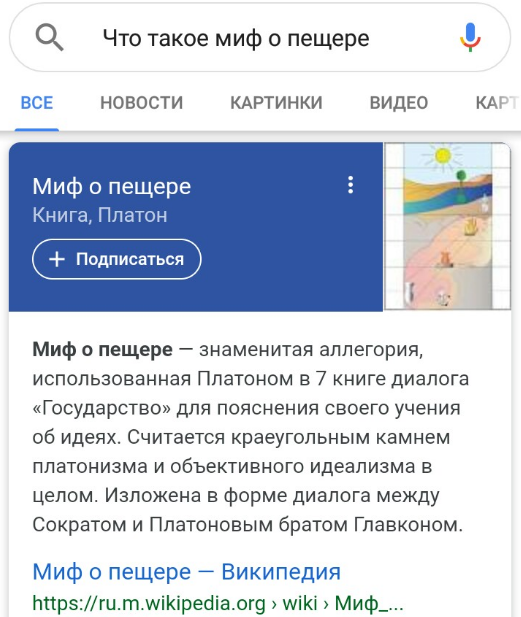 Блок ответов Google