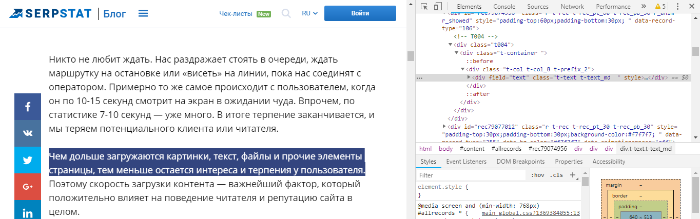 Просмотр Document Object Model в браузере
