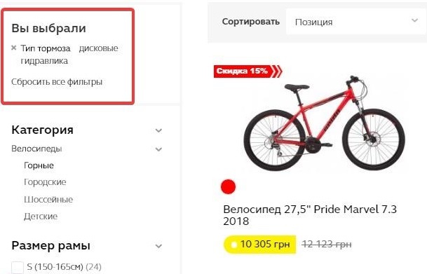 Фильтры в интернет-магазине