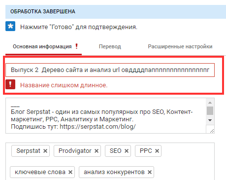 Каким должно быть название ролика