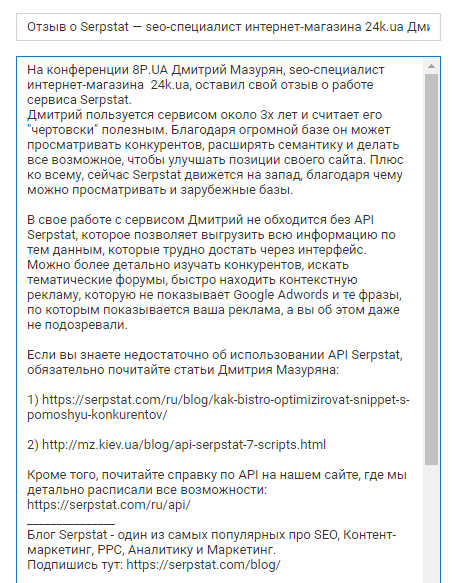Как оптимизировать описание под видео, чтобы получить трафик