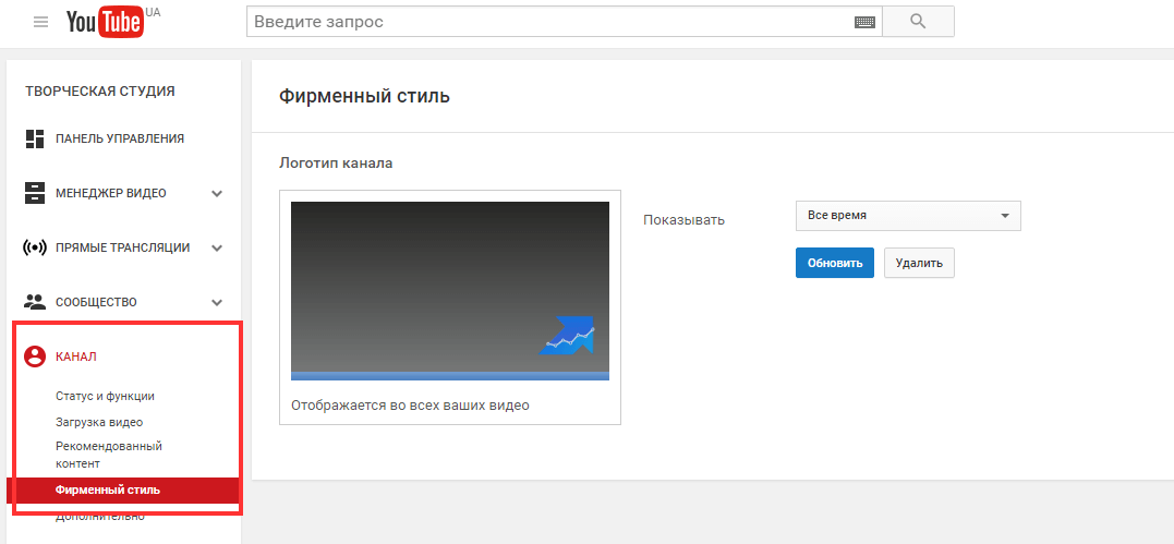 Настройка расположения логотипа на видео