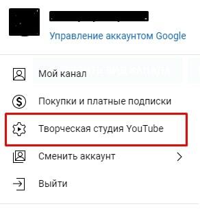 Pleylisti v menu tvorcheskoy studii YouTube
