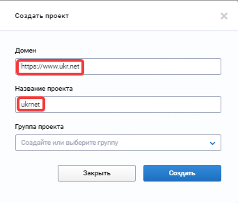 Создание проекта в Serpstat