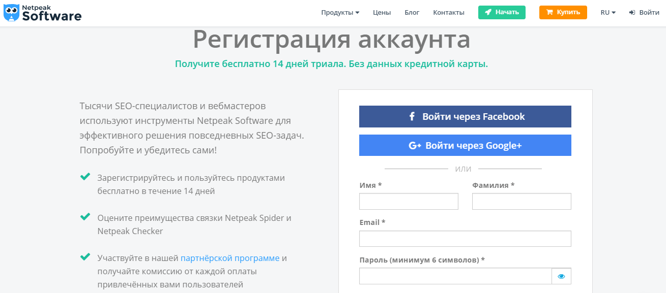Регистрация в Netpeak Spider