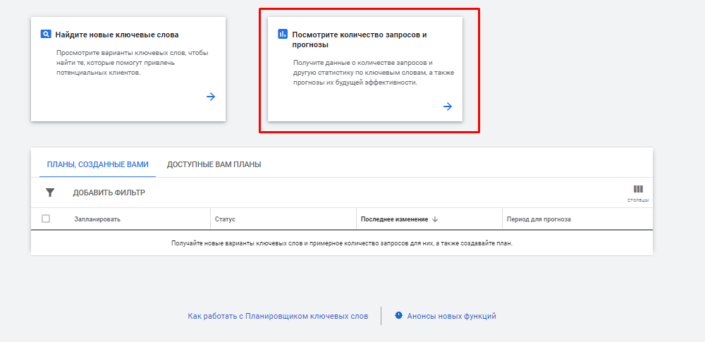 Как оценить примерный бюджет на рекламу в Яндекс.Директ, Google Ads, Вконтакте и на Facebook 16261788434696 Посмотрите количество запросов и прогнозы