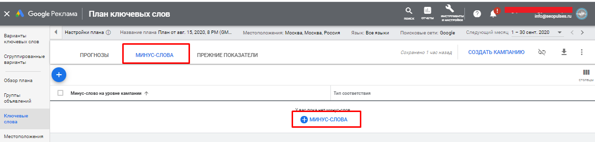 Как оценить примерный бюджет на рекламу в Яндекс.Директ, Google Ads, Вконтакте и на Facebook 16261788434697