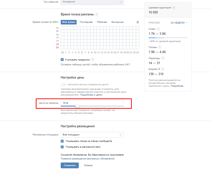 Как оценить примерный бюджет на рекламу в Яндекс.Директ, Google Ads, Вконтакте и на Facebook 16261788434700 подсчет бюджета в директе