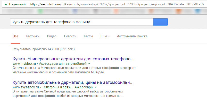 Кэш поисковой выдачи по запросу