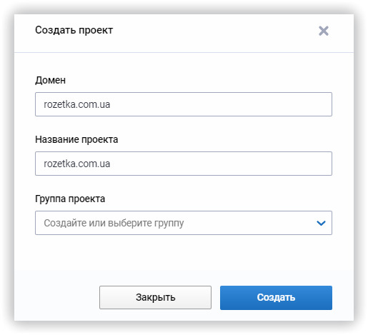 Добавляем домен и название при создании проекта