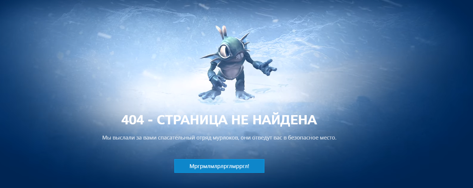 Ошибка 404 на сайте