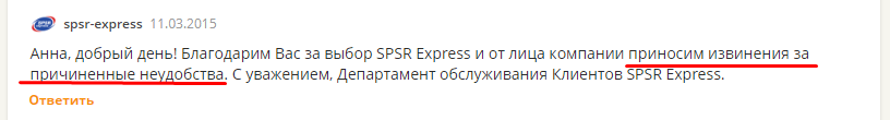 как работать с негативном в отзывах