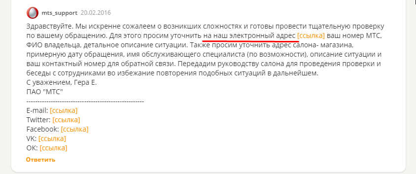 негативные отзывы о сайте что делать
