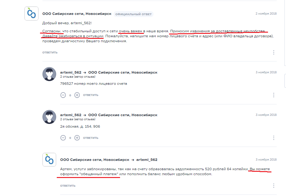 можно ли удалять негативные комментарии о сайте