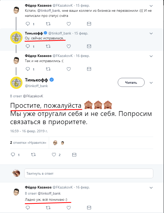нужно ли отвечать не негативные комментарии