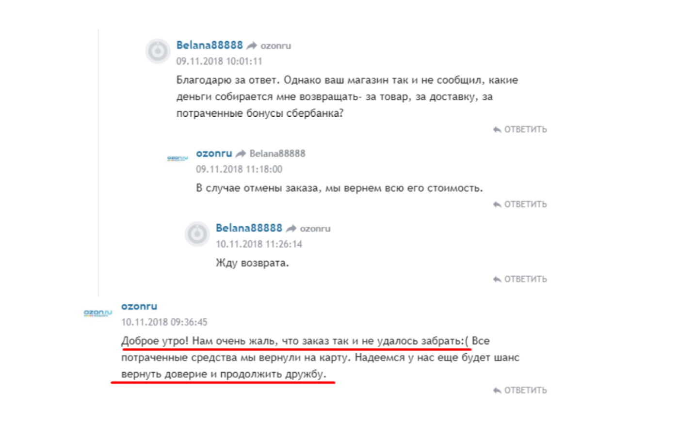 Ответ Интернет Магазина На Отзыв Ответ Интернет Магазина На Отзыв