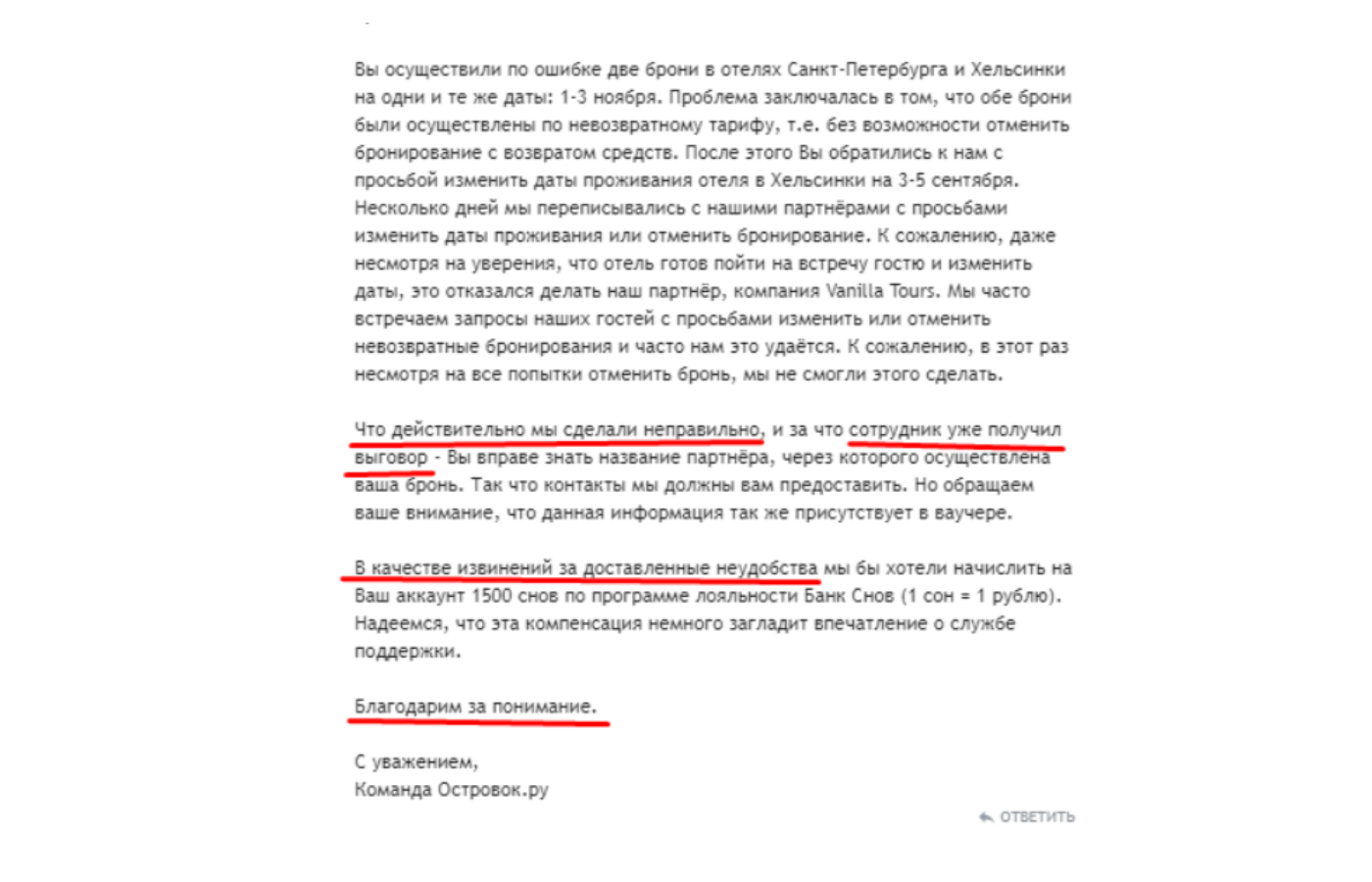 ▷ Как ответить на негативный отзыв клиента: 15 наглядных примеров