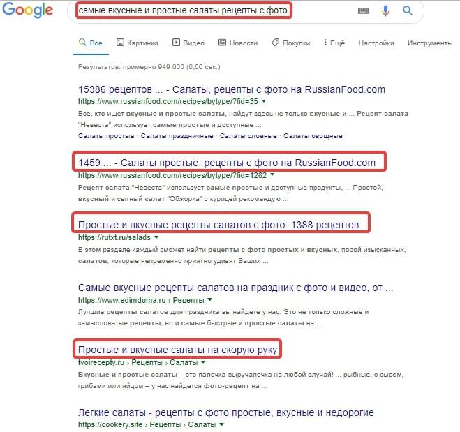Пример поисковой выдачи Гугл