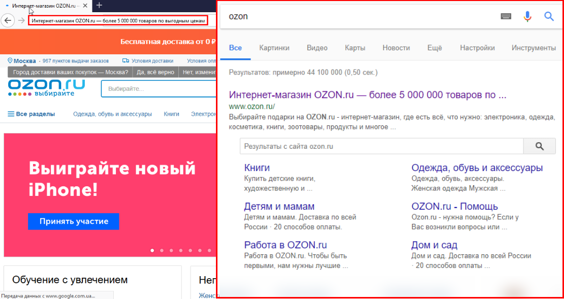 Заголовок Title в поисковой выдаче