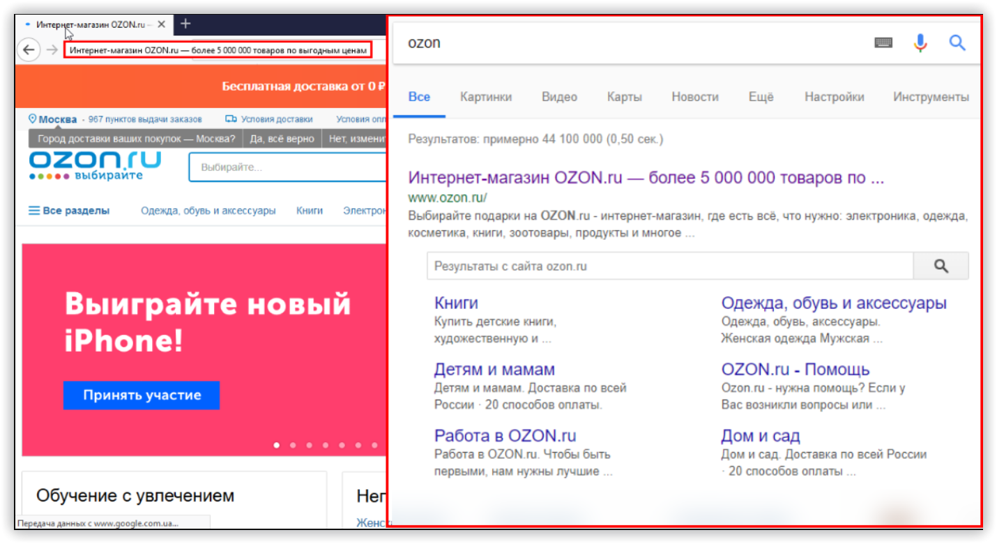 Заголовок Title в поисковой выдаче и SEO-тег для заголовка тильда (пример)