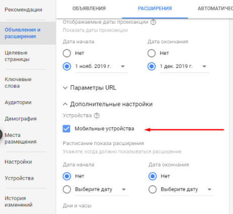 Как за вечер подготовить поисковые кампании Google Ads к Черной пятнице 2020 и не упустить клиентов 16261788440532 Как за вечер подготовить поисковые кампании Google Ads к Черной пятнице 2020 и не упустить клиентов 16261788440532